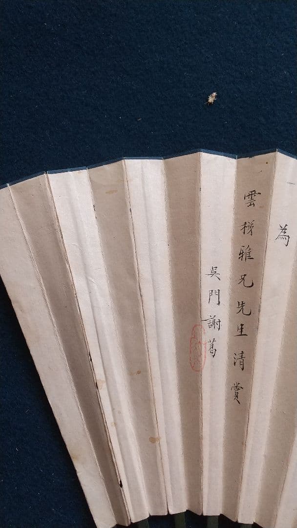 扇子中国 趙谷画 謝葛書 咸豊年間？ 清国？ - メルカリ