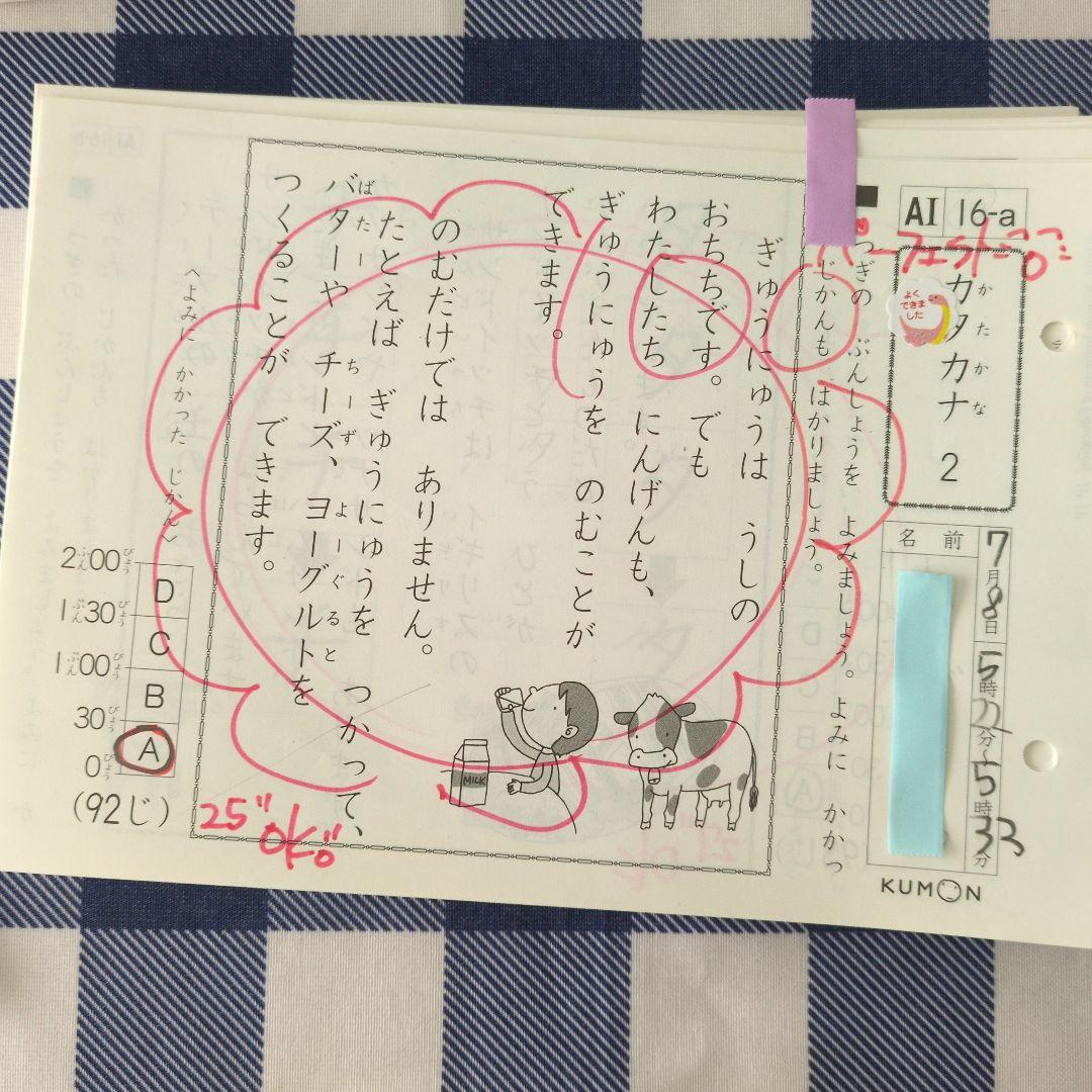 欠番無し】公文 国語 こくご AⅠ教材 1〜200 くもんプリント - メルカリ