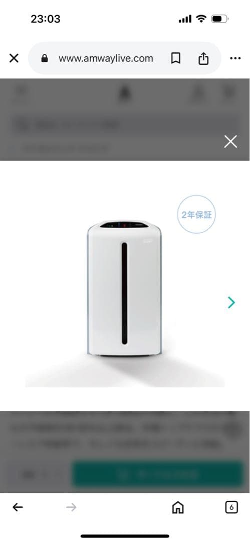 Amway 空気清浄機 アトモスフィアスカイ 空気清浄機 5年保証付き フィルター定期配送付き) ：Amway(日本