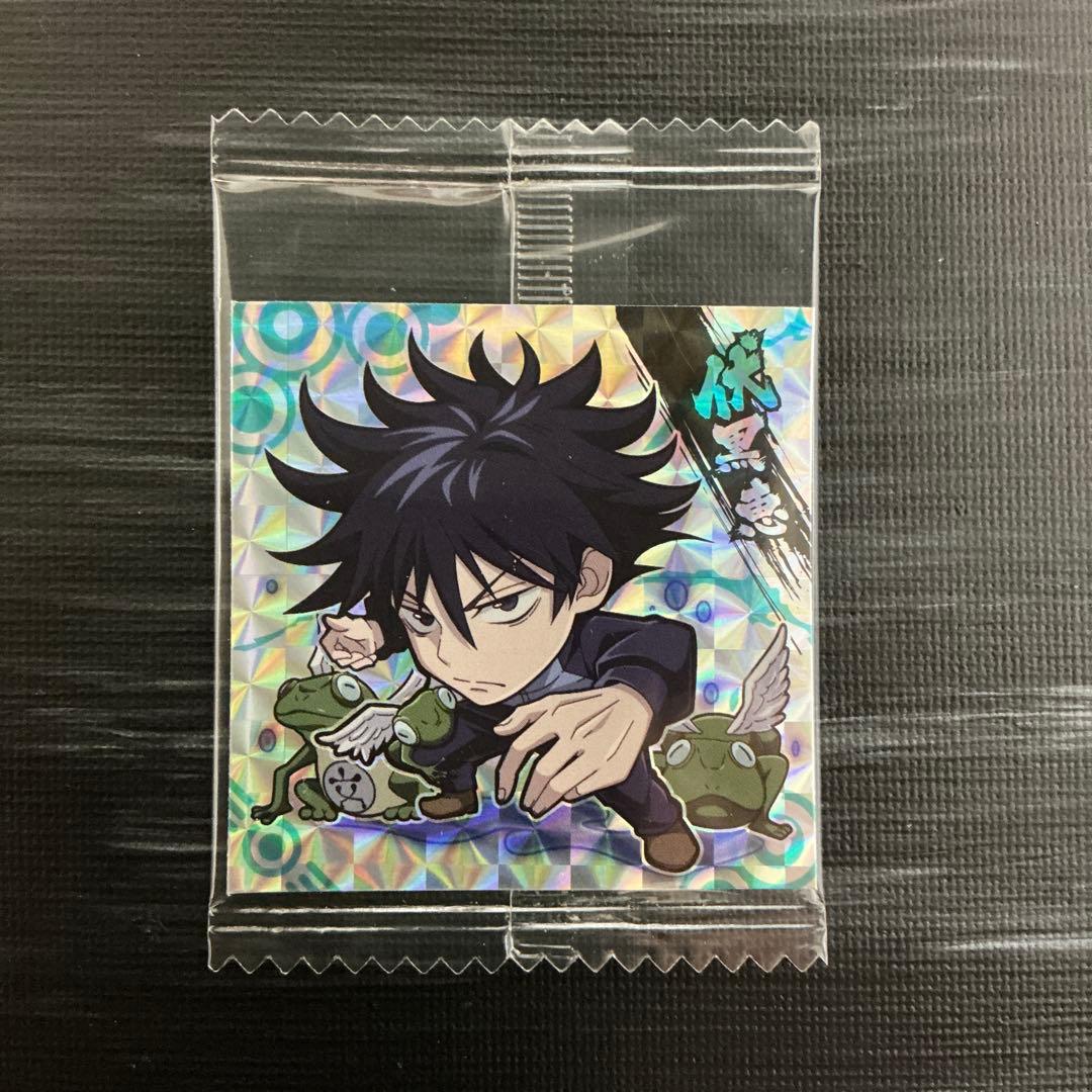 呪術廻戦 ウエハース シール 伏黒恵 - メルカリ