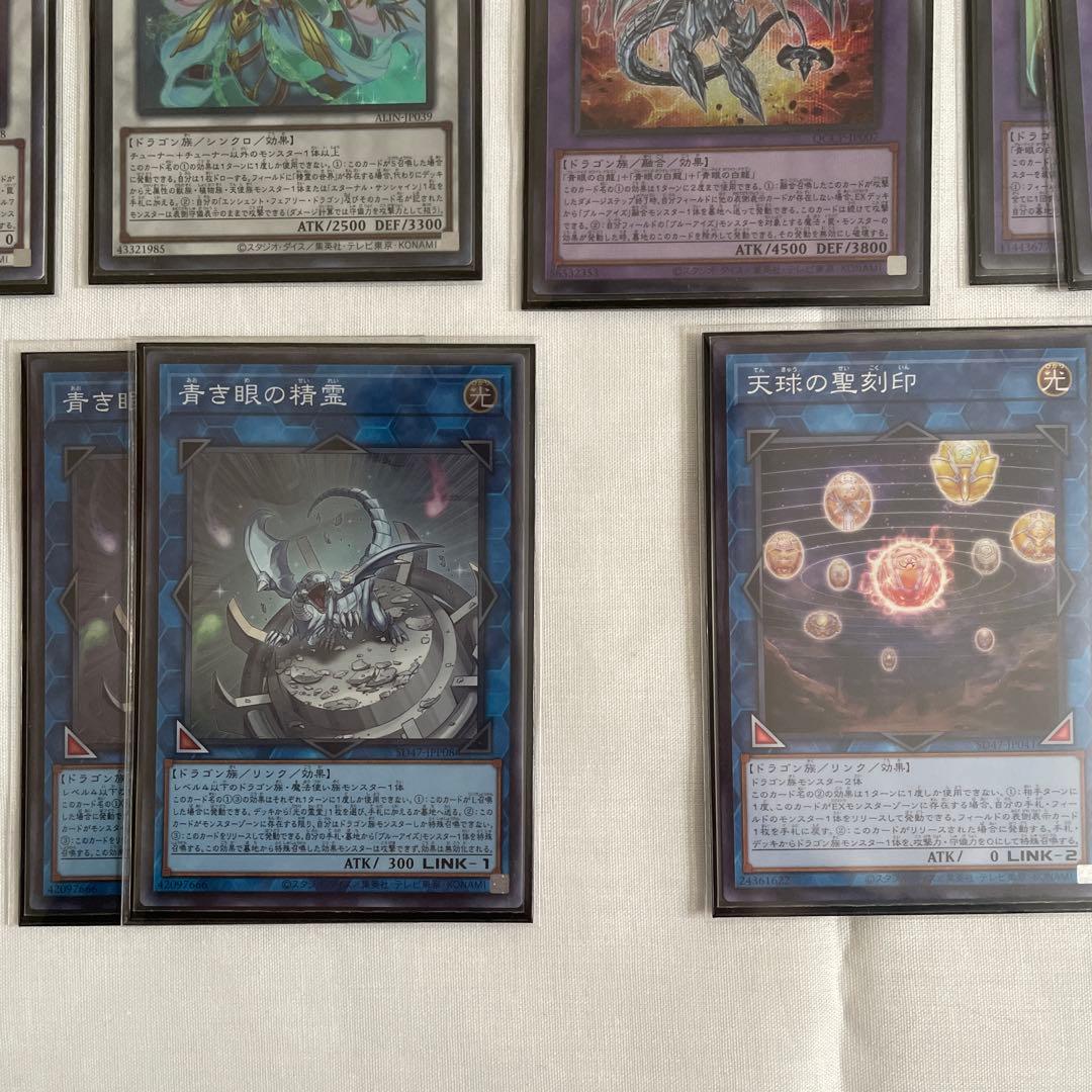 遊戯王　原石　青眼　デッキ　原石の皇脈　月華竜