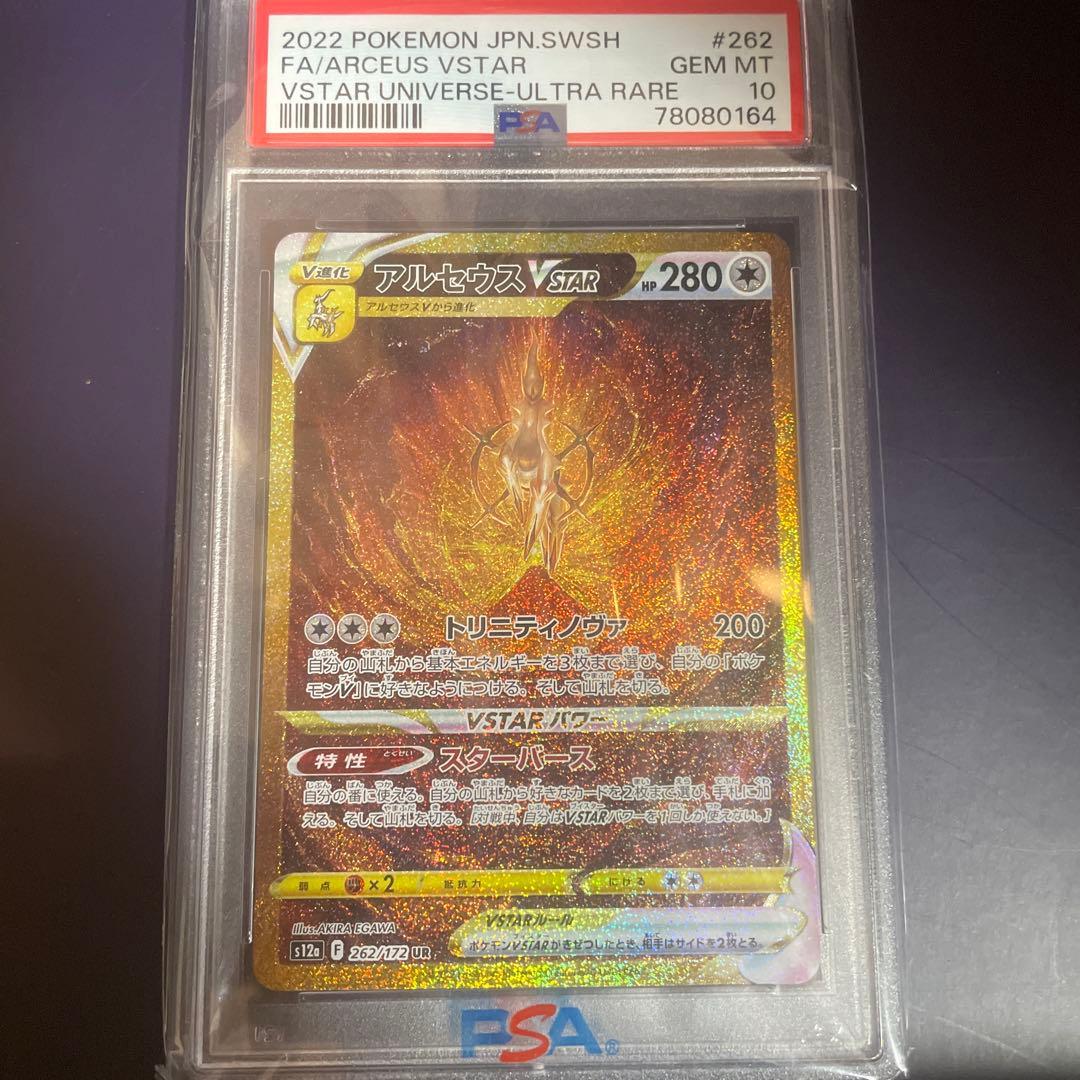 れ*ん様 四神　ギラティナv アルセウスv オリジンパルキアv オリジンディアル