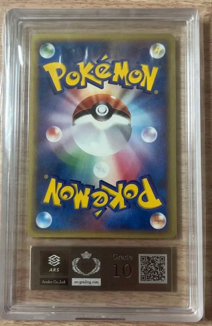 【ARS10】ポケパークのゴンベ　プロモ　ポケモンカード PSA10相当