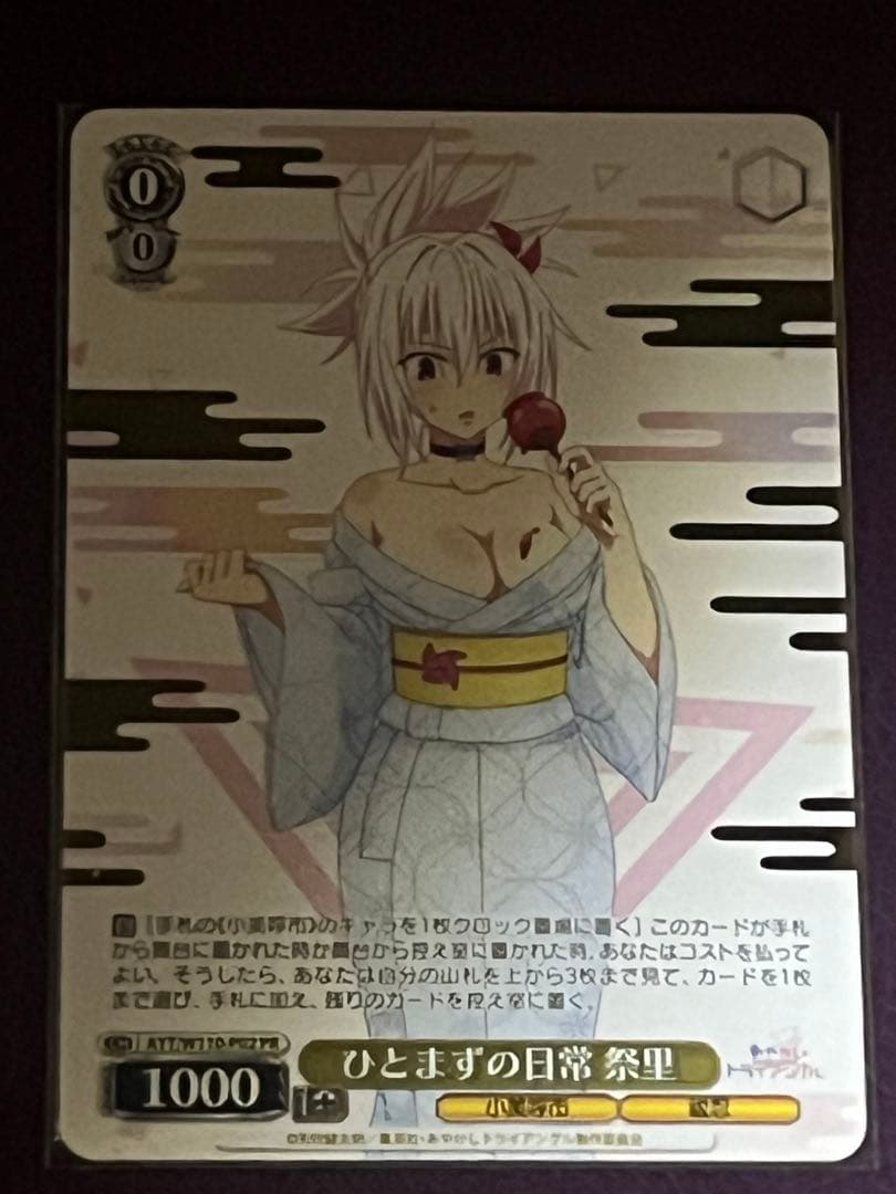 ひとまずの日常祭里タイトルカップ敢闘賞PSA10 ヴァイスあやかし