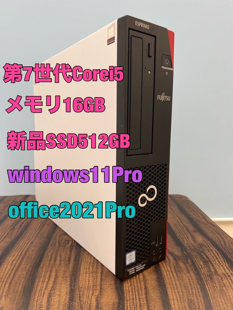 富士通 corei5 16GB 新品SSD521GB Win11　OFFICE ノートパソコン 新品 パソコン ノートPC MS Office2019 Win11 インテル