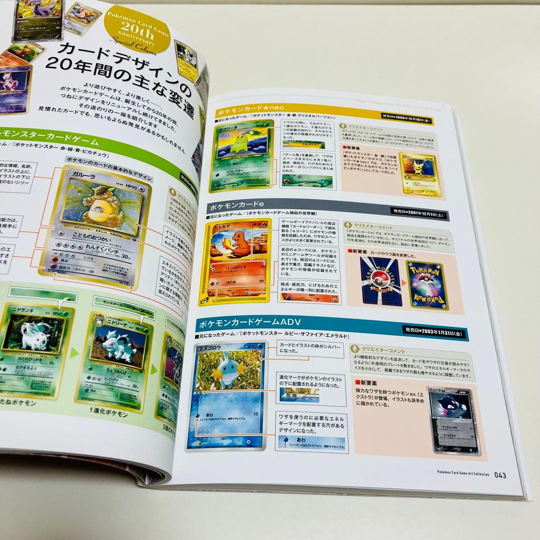 ポケモンカードゲーム アートコレクション 付属カード無し ポケカ