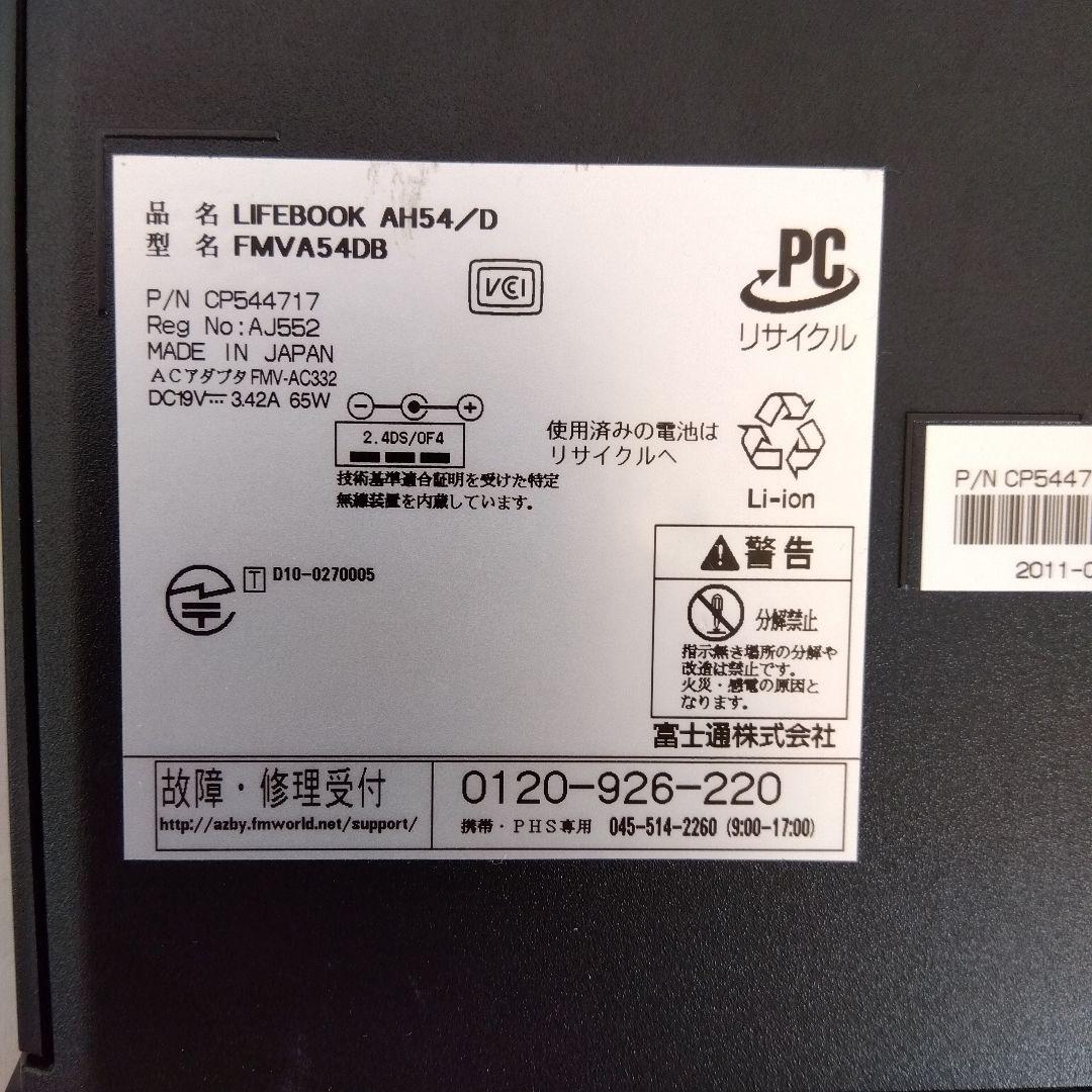 LIFEBOOK AH54／D FMVA54DB〔Windows 10〕パソコン - メルカリ