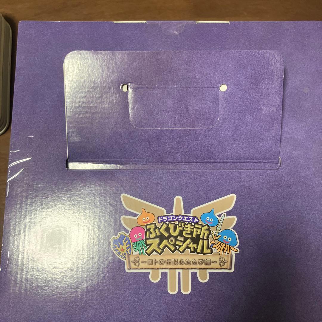 ドラクエ　さいご賞　ラストワン　E賞、F賞、G賞