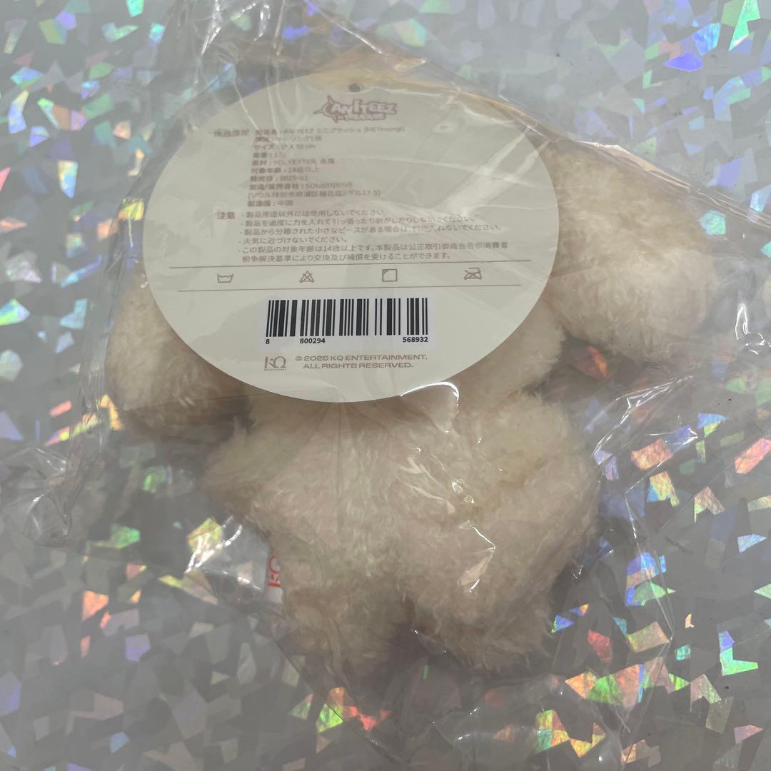 ateez aniteez ミニプラッシュキーリング ヨサン - メルカリ