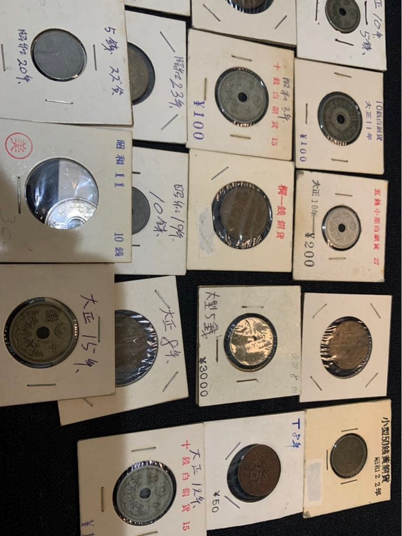 日本古銭 ジャンク銭その他まとめ おまけ付き アルミ貨無し - メルカリ