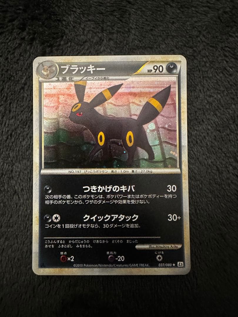 美品 ブラッキー ☆ L2 よみがえる伝説 037/080 - メルカリ