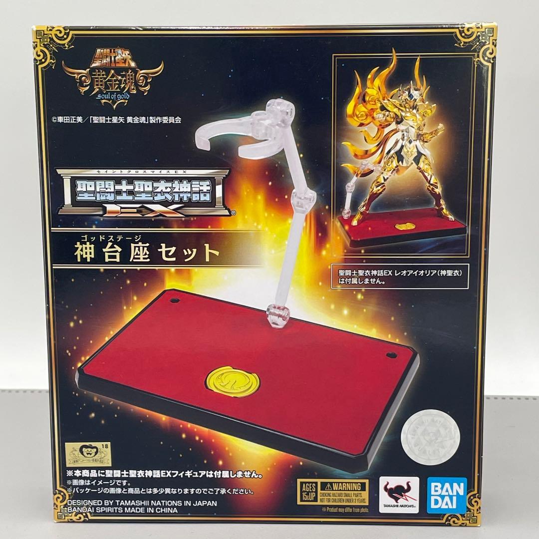 聖闘士聖衣神話　EX 神台座セット 2個セット