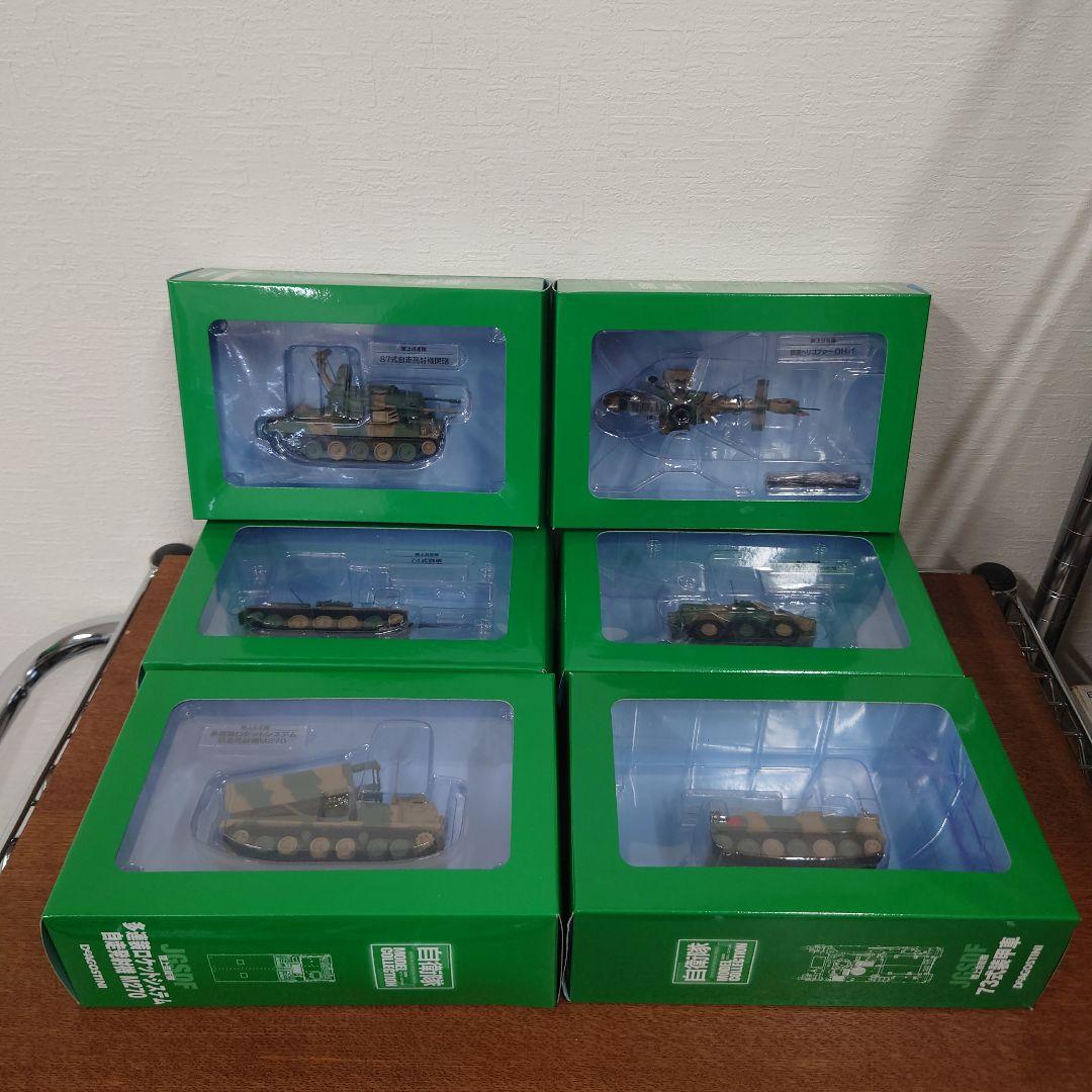 ディアゴスティーニ 自衛隊モデルコレクション 陸上自衛隊 まとめ売り