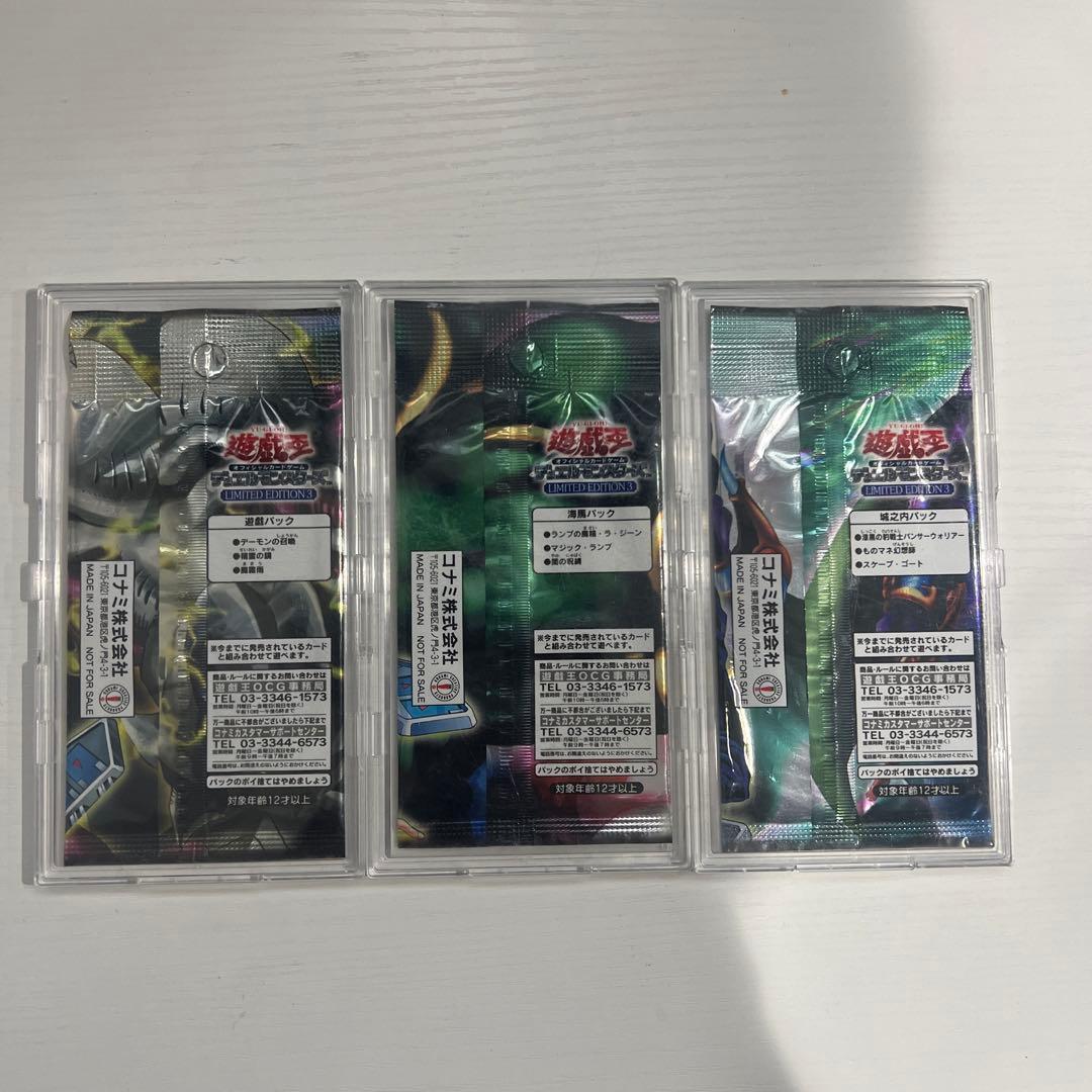 カ*ド様 遊戯王　LIMITED EDITION2.3未開封　6点セット