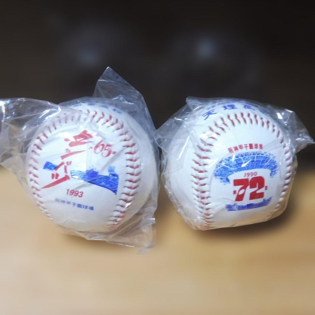 高校野球 甲子園優勝、準優勝記念ボール4個 - メルカリ
