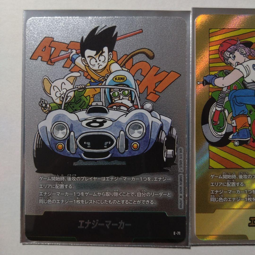 MANGA BOOSTER 02 エナジーマーカー E-70 金 E-71 銀