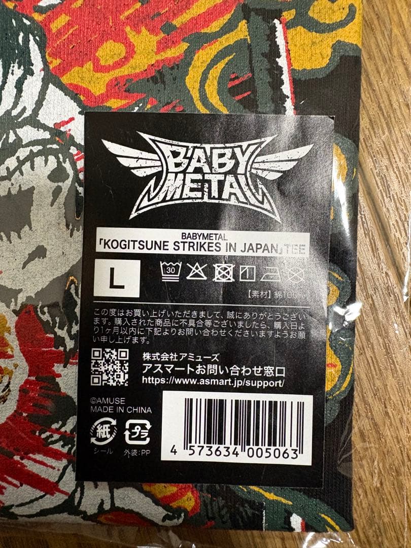 ミュージシャン BABYL KOGITSUNE STRIKES IN JAPAN