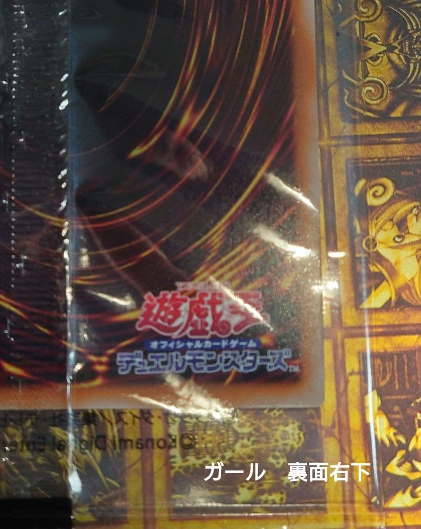 遊戯王　WCS 2023 　入場特典　ブラックマジシャンガール　未開封