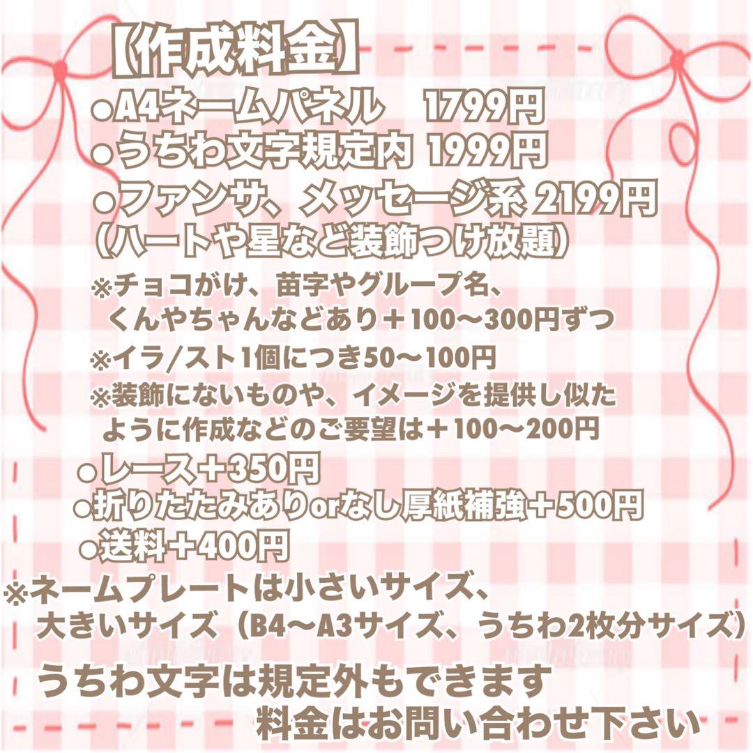 うちわ文字　中丸雄一　ファンサ　カンペ　文字パネル　ネームボード　オーダー　連結