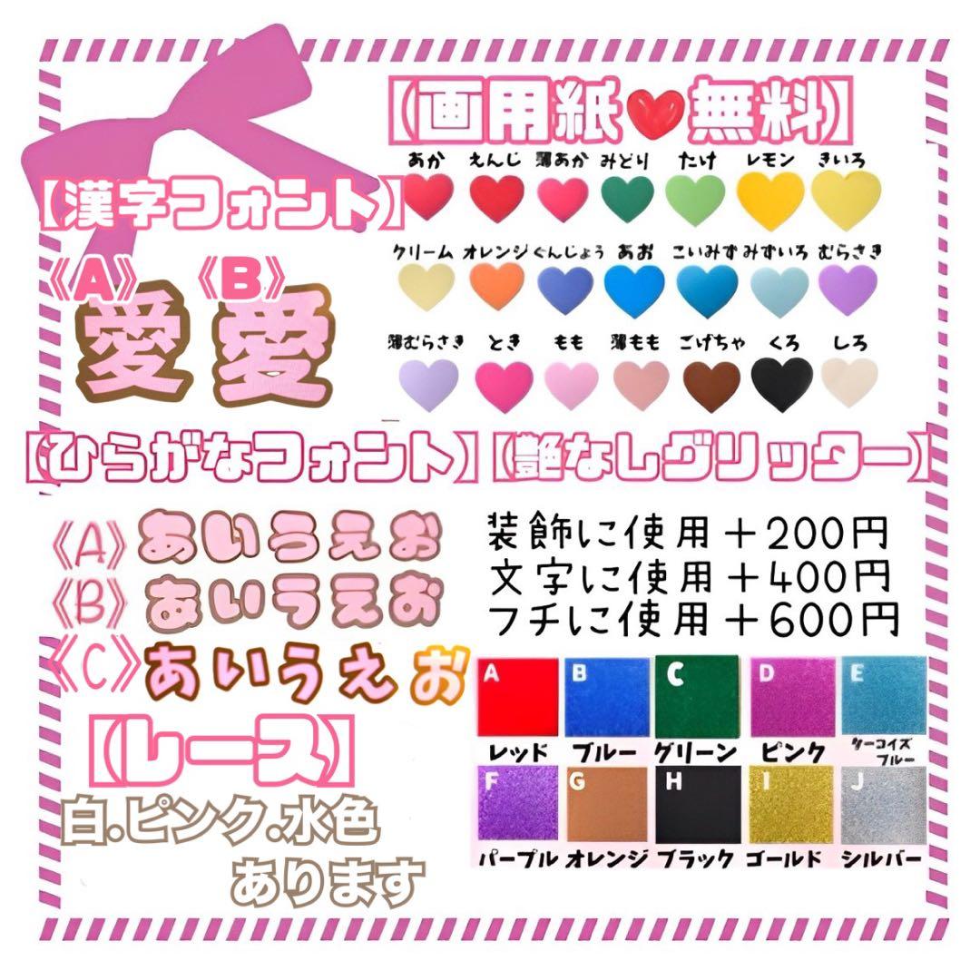 うちわ文字　中丸雄一　ファンサ　カンペ　文字パネル　ネームボード　オーダー　連結