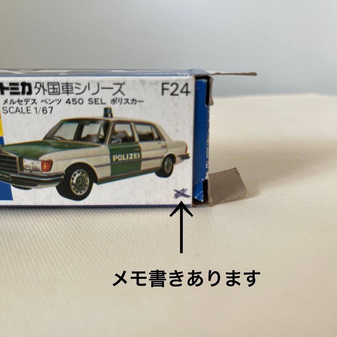 トミカ 外国車シリーズ F24 メルセデス ベンツ 450 SEL ポリスカー