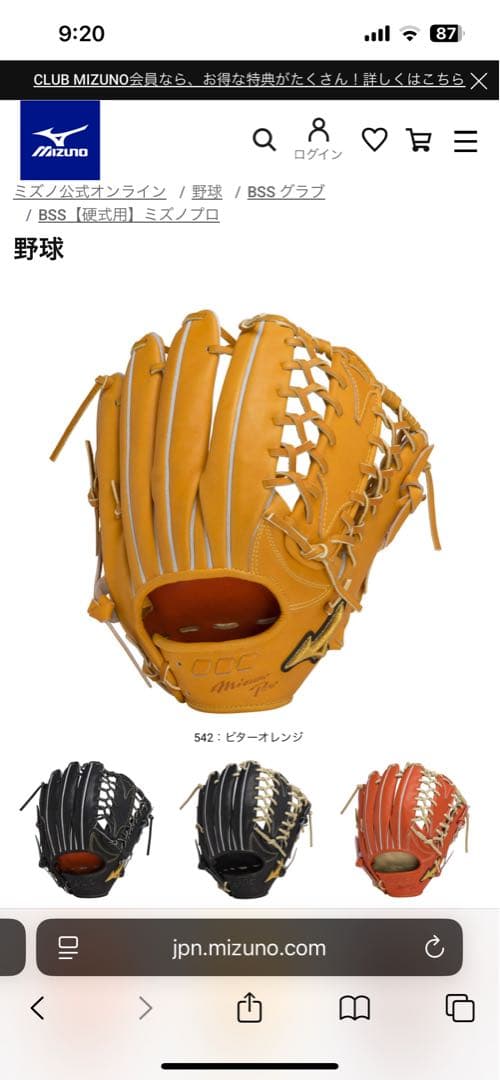 【新品未使用・タグ付き】【硬式】【ミズノプロ】【外野用】【袋付き】 Mizuno Pro ミズノプロ クラシック 硬式 グローブ 外野手 サイズ18N