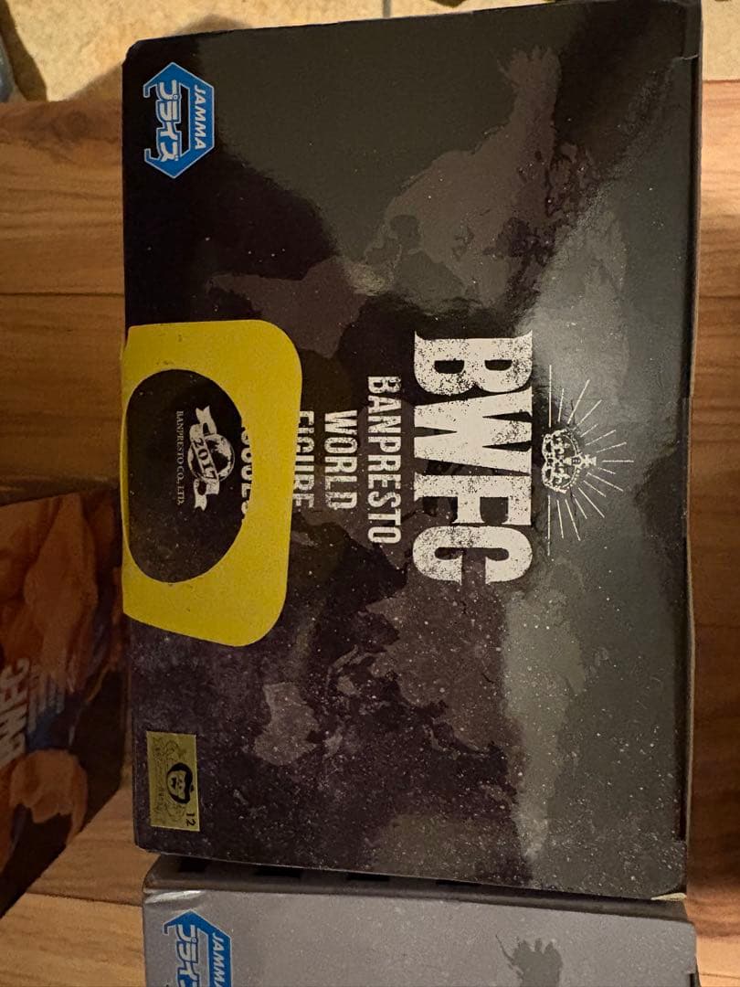 BWFC フリーザ　孫悟空