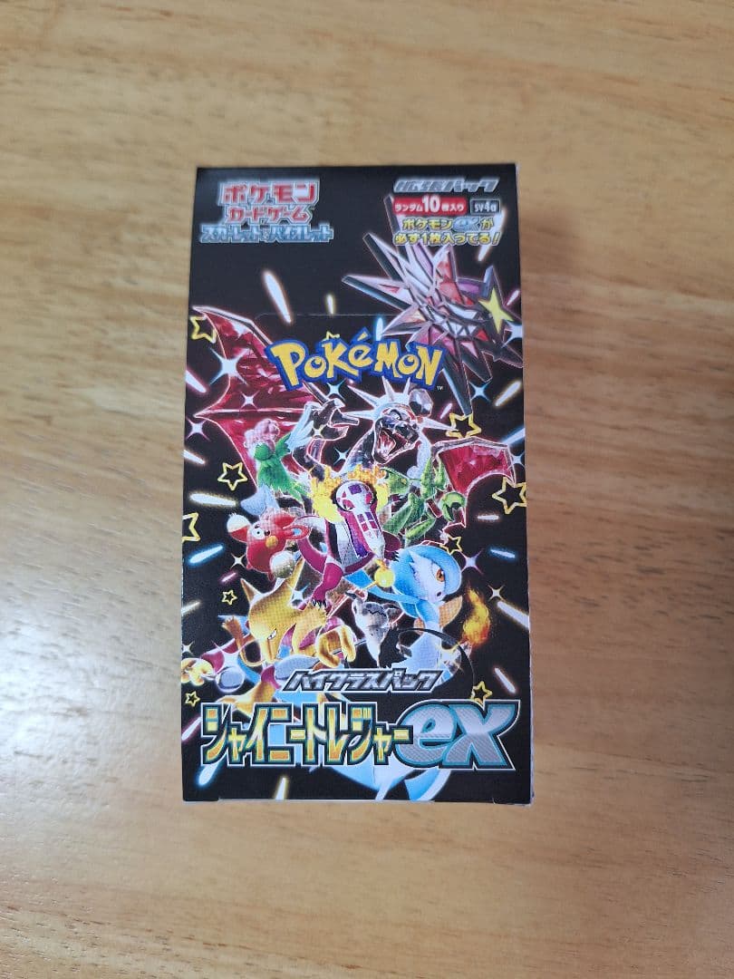 ポケモンセンターヒロシマBOX シャイニートレジャー サイバージャッジ