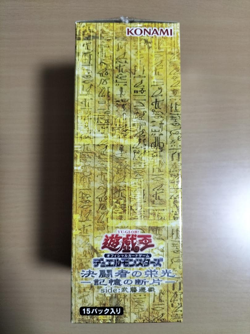 遊戯王OCG★未開封★決闘者の栄光 -記憶の断片- side：武藤遊戯 1BOX