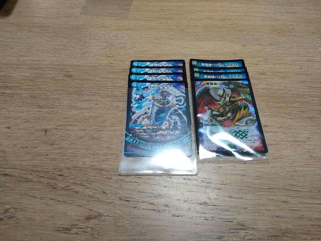 3日間限定半額　デュエマ引退品