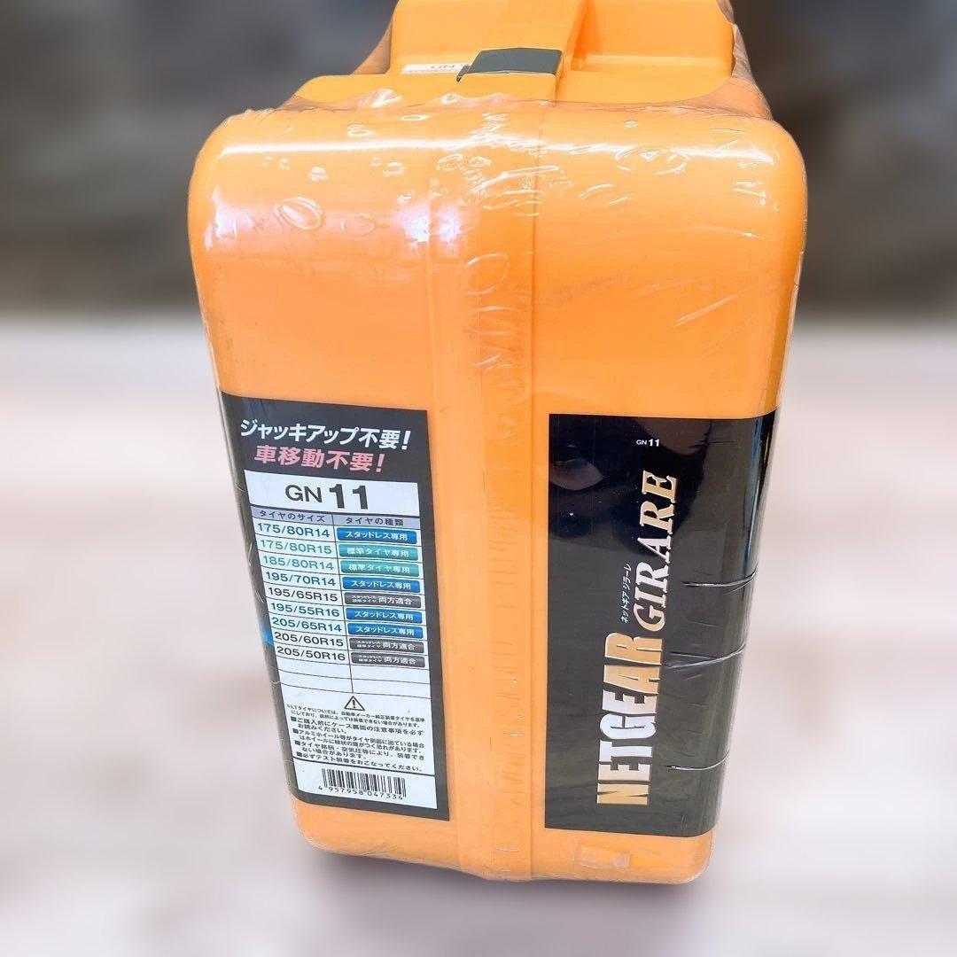 タイヤチェーンNETGEAR GIRARE ネットギア GN11 ラバーチェーン