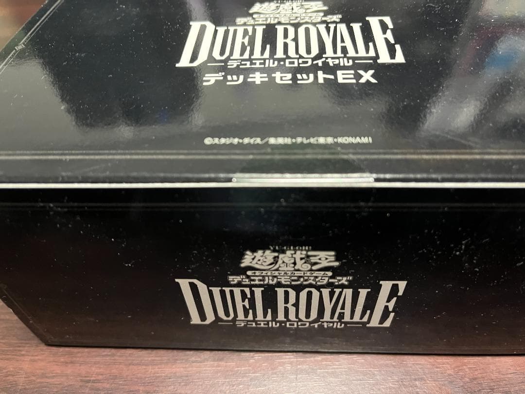 遊戯王 デュエルロワイヤル デッキセットEX および EX ROUND2
