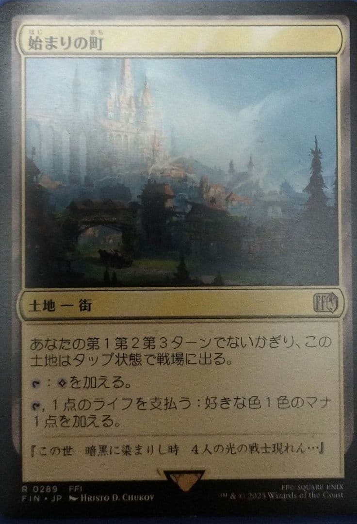 マジック・ザ：ギャザリング　ジタン　クライヴ　始まりの町　フレームレス