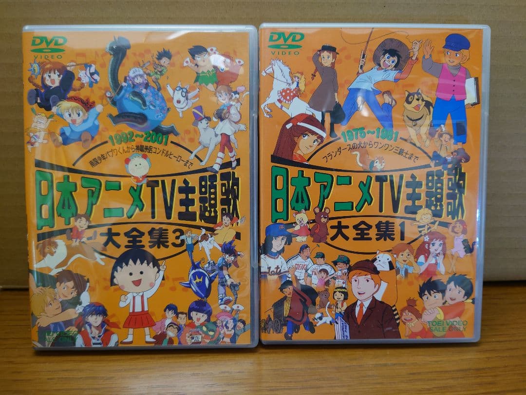 日本アニメTV主題歌大全集】1巻＆3巻 - メルカリ