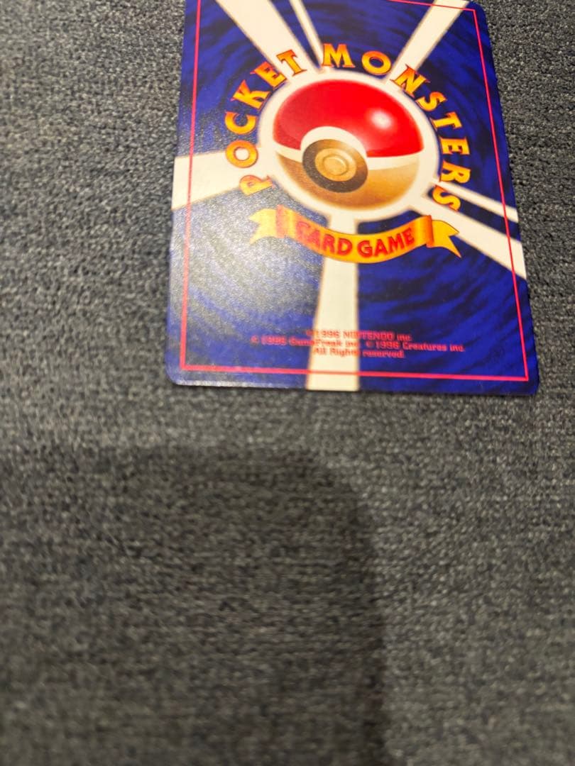 ひかるミュウ 旧裏