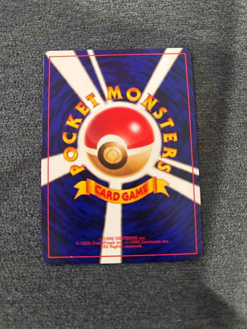 ひかるミュウ 旧裏