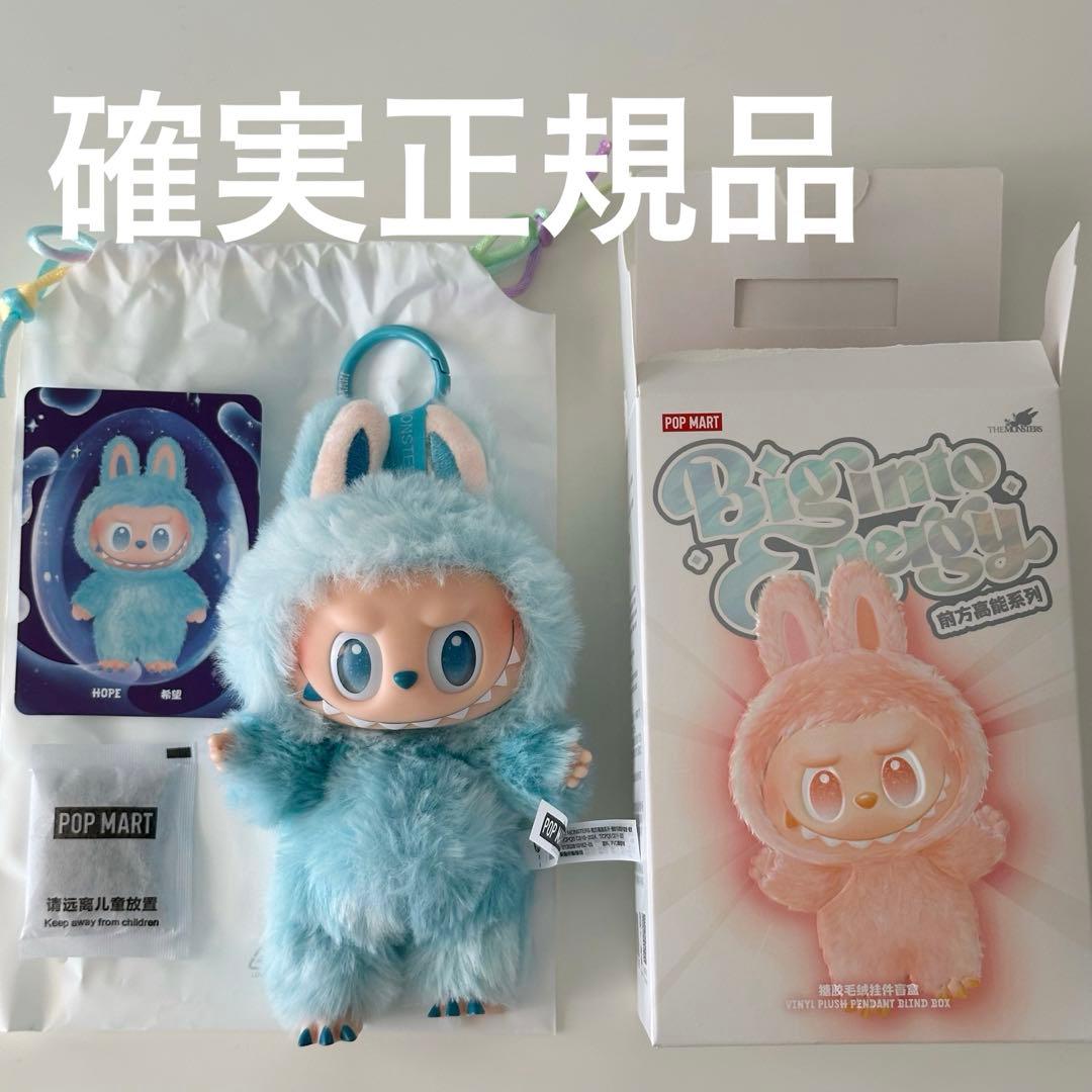 正規品】 ラブブ Big into Energy HOPE - メルカリ