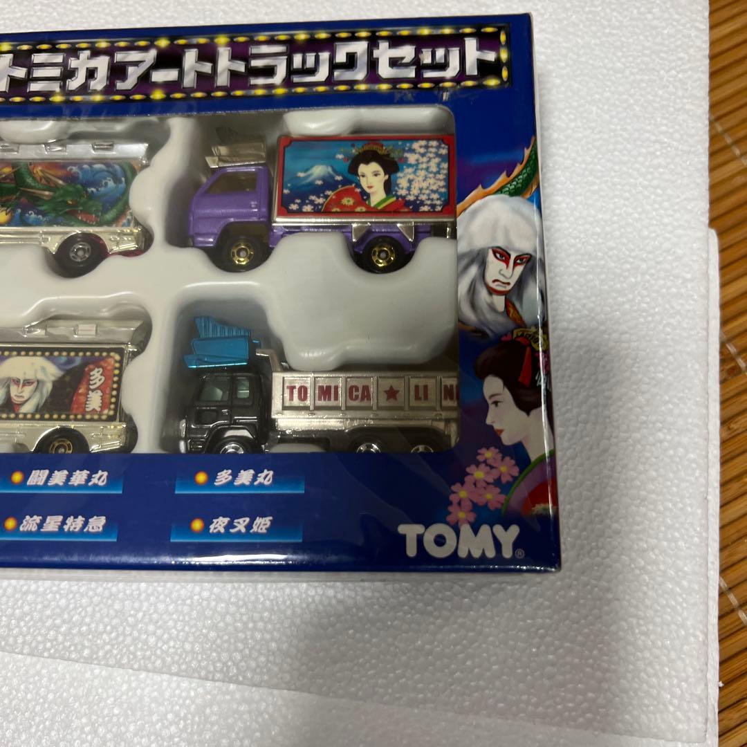 トミカ アートトラックセット