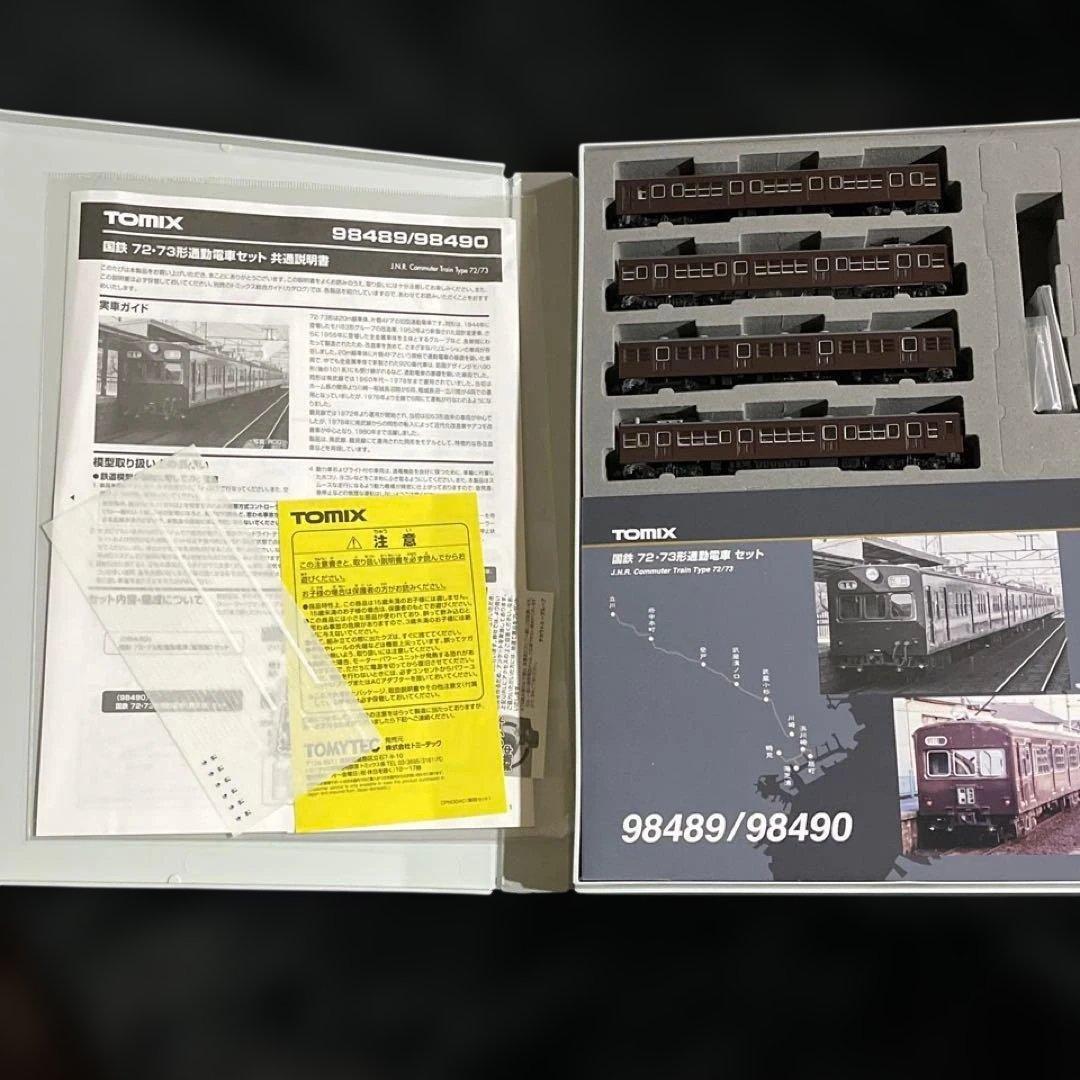 TOMIX】国鉄 72・73形通勤電車 南武線4両セット◎98489 旧型国電