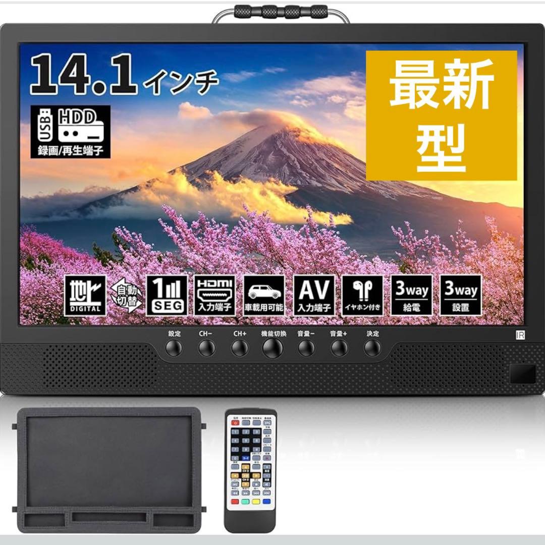 ポータブルテレビ 小型テレビ 14.1インチ 録画 HDMI搭載 3way電源 Amazon | 【2025新登場】ポータブルテレビ 14.1インチ テレビ小型 録画