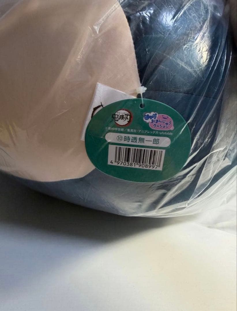 鬼滅の刃 ビッグおまんじゅうクッション 時透無一郎