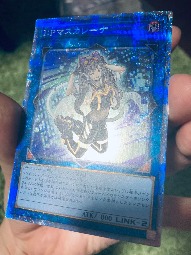 美品　Ｉ：Ｐマスカレーナ　遊戯王　プリシク