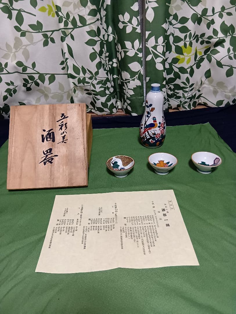 九谷焼　深香陶窯　浅蔵 五十吉 原型 製作 監修　五彩の美 酒器一組 限定品 九谷焼「飾壺 彩磁彩 椿寿」三代浅蔵五十吉 A00021（石川県小松市