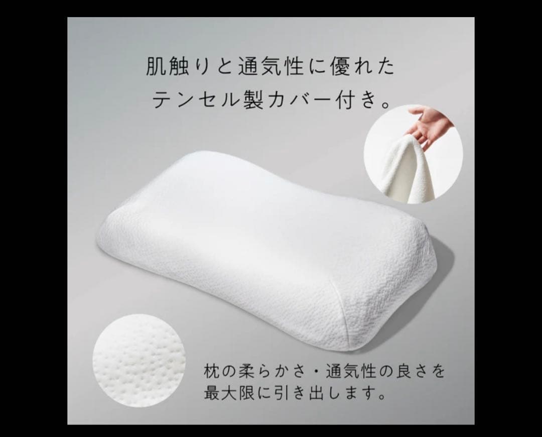 【新品未開封】ヒツジのいらない枕 -Fit-