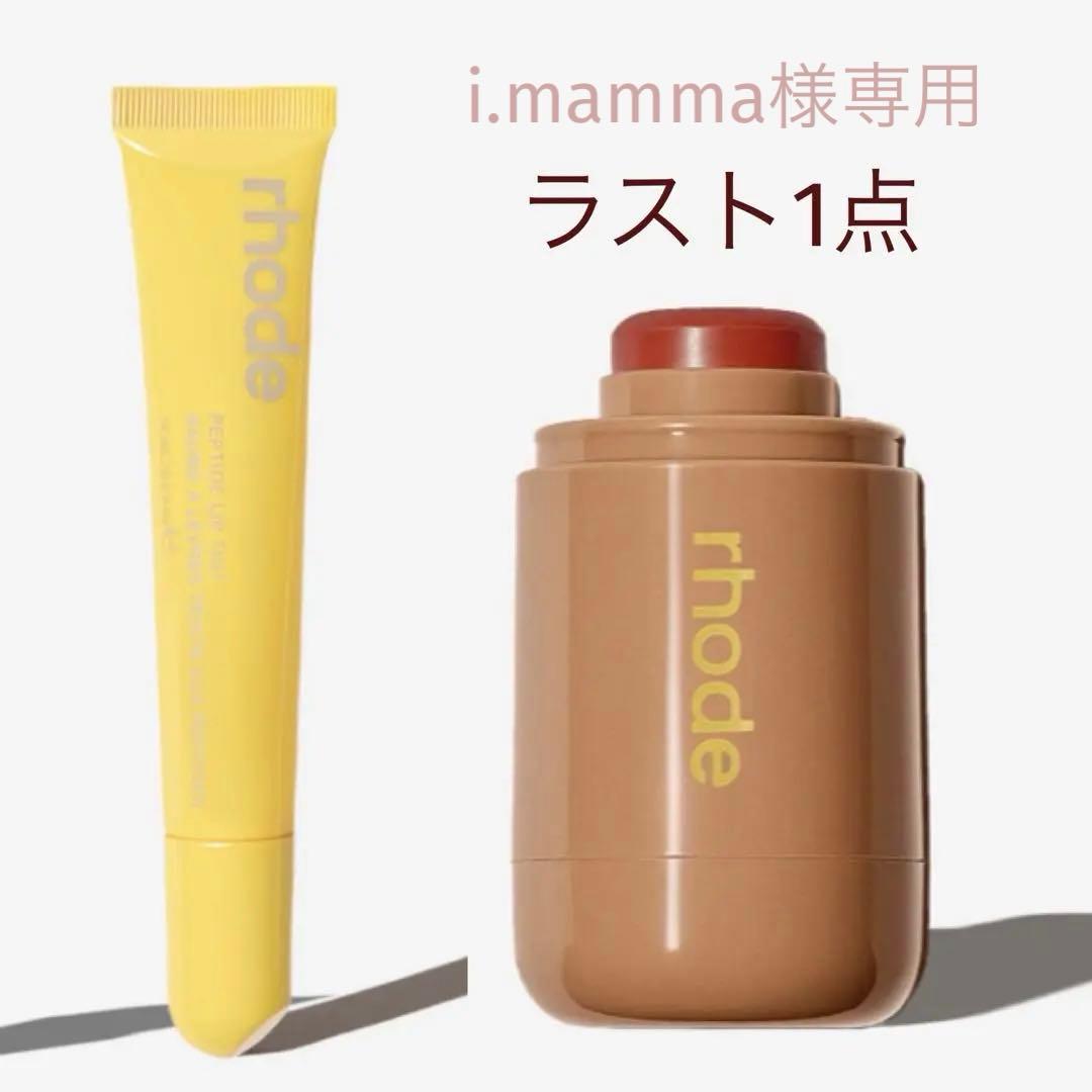 RHODE 限定LEMONTINI リップ＆SUN SOAK チーク rhode Limited Edition Lemontini – Besti Beauty