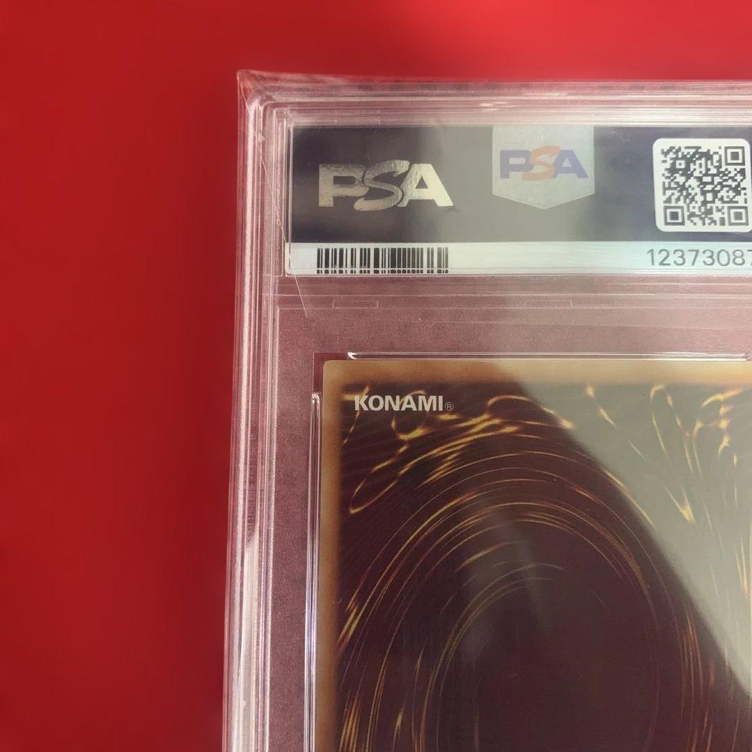 遊戯王　PSA10 サイバーエンドドラゴン レリーフ アルティメットレア