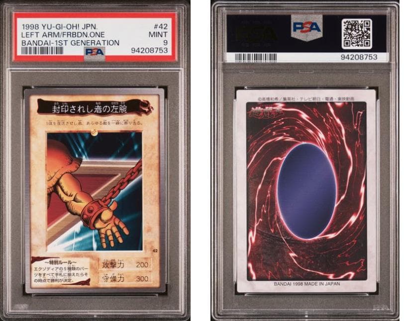 【PSA9】遊戯王　カードダス　エクゾディア　5枚セット