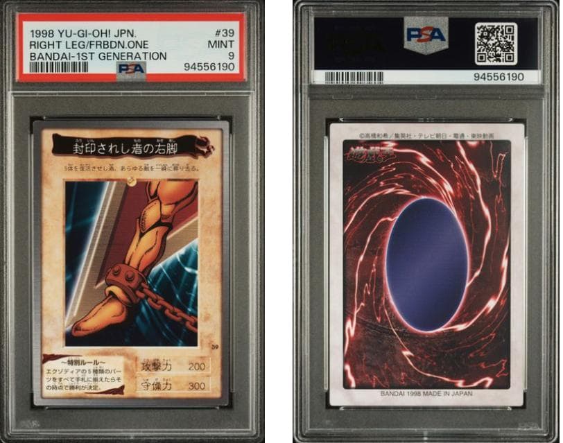 【PSA9】遊戯王　カードダス　エクゾディア　5枚セット