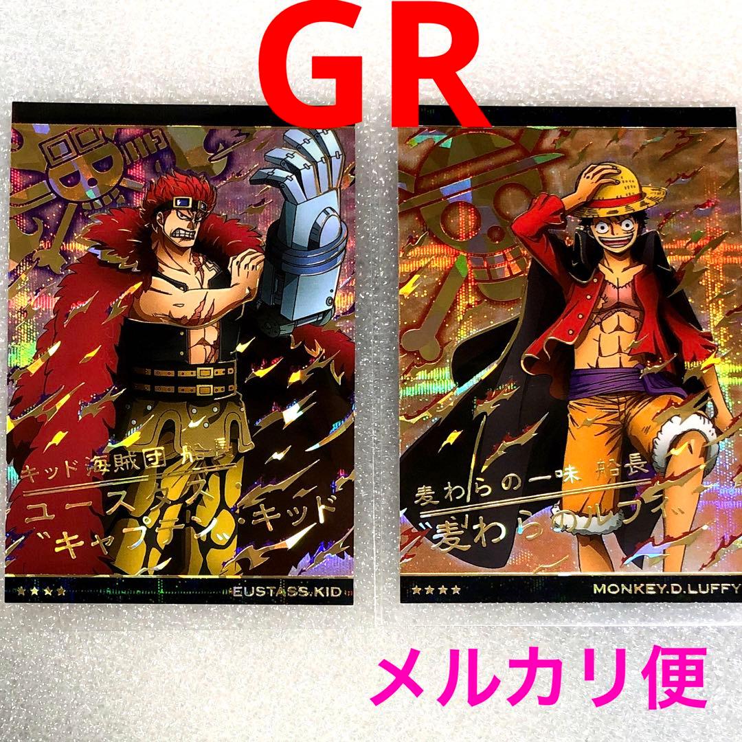 ワンピース ウエハースカード 第9弾 【開封品】GR 2枚セット - メルカリ