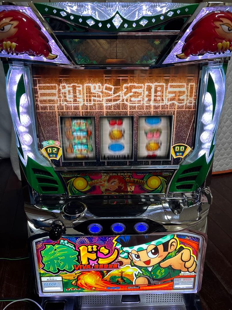 名機！緑ドン VIVA! 情熱南米編 ユニバーサル 不要機付